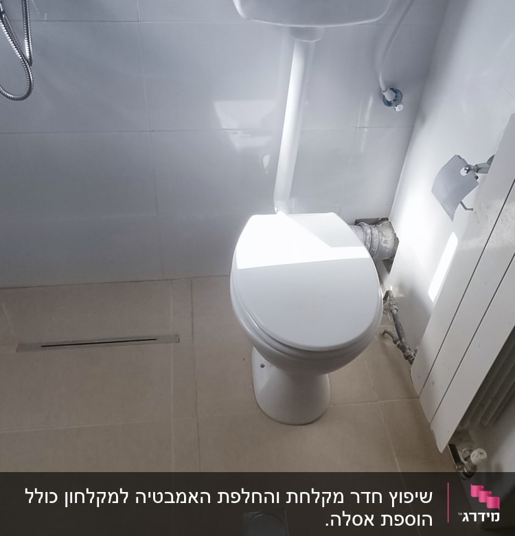 שירותים עם רדיאטור, ידית אחיזה וניקוז רצפה
